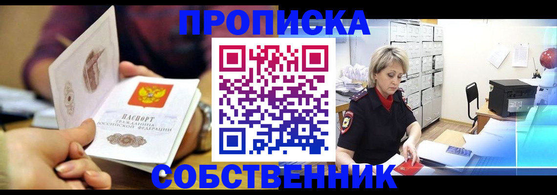 временная регистрация адрес в Воркуте
