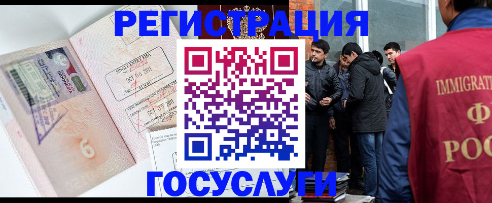 временная регистрация в квартире в Воркуте