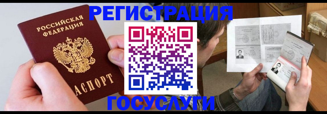 миграционный учет в Воркуте