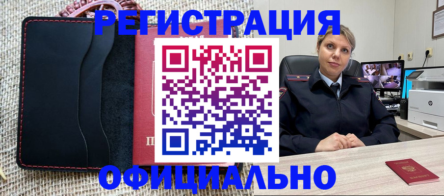 прописка для работы в Воркуте