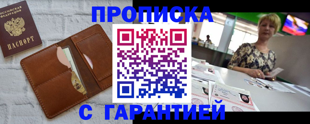 регистрация для дет. сада в Воркуте