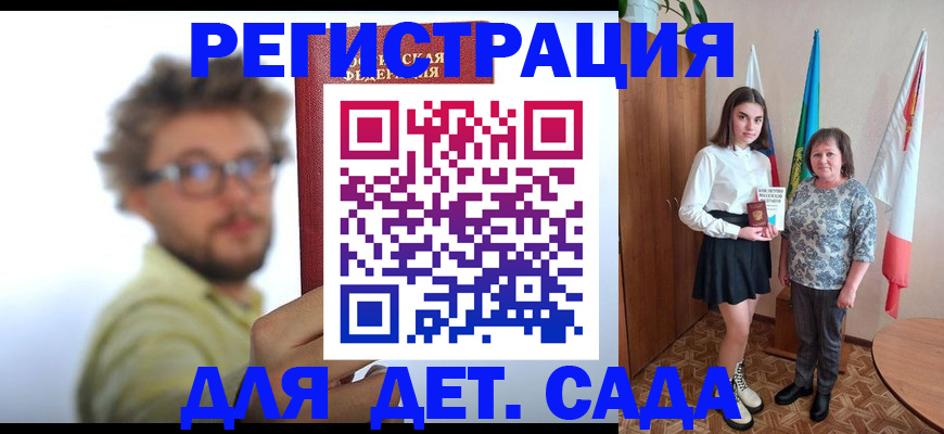 временная регистрация в квартире в Воркуте