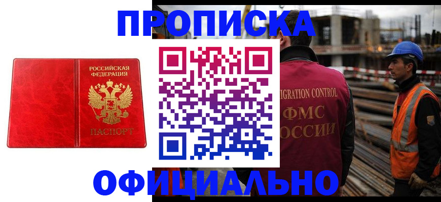 временная регистрация собственник в Воркуте