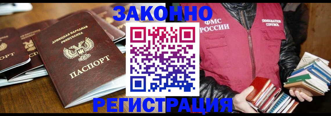 временная регистрация для всех в Воркуте