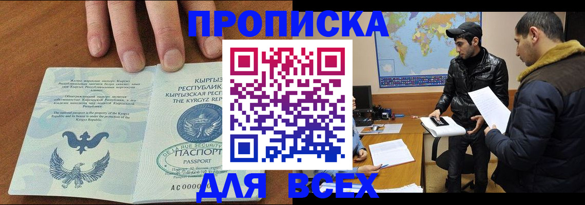временная регистрация законно в Воркуте