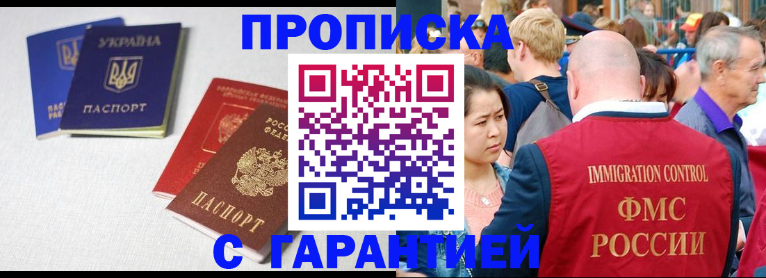 пропишу в квартире в Воркуте