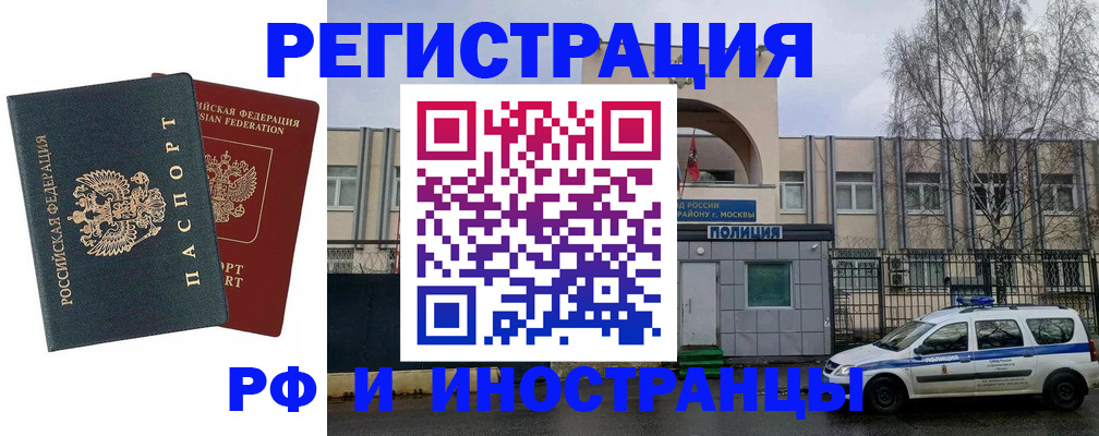 регистрация для дет. сада в Воркуте